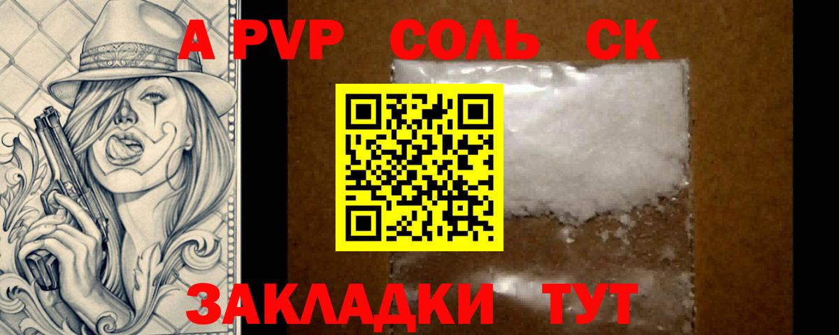 Alfa_PVP мука  A PVP кристаллы  Тында  где купить наркотик  Вход с VPN 