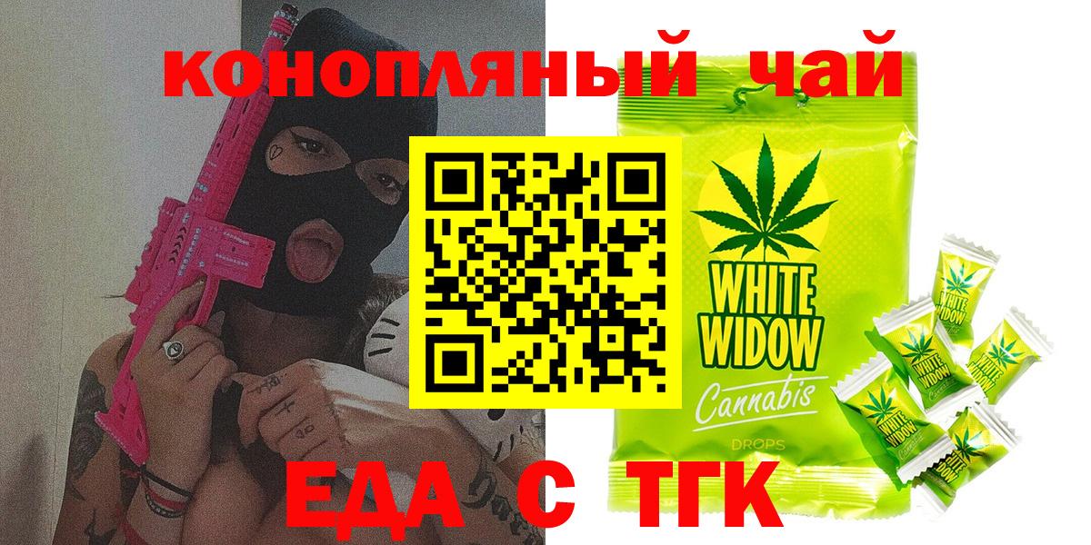 Тында  Canna-Cookies конопля  Вход с VPN 