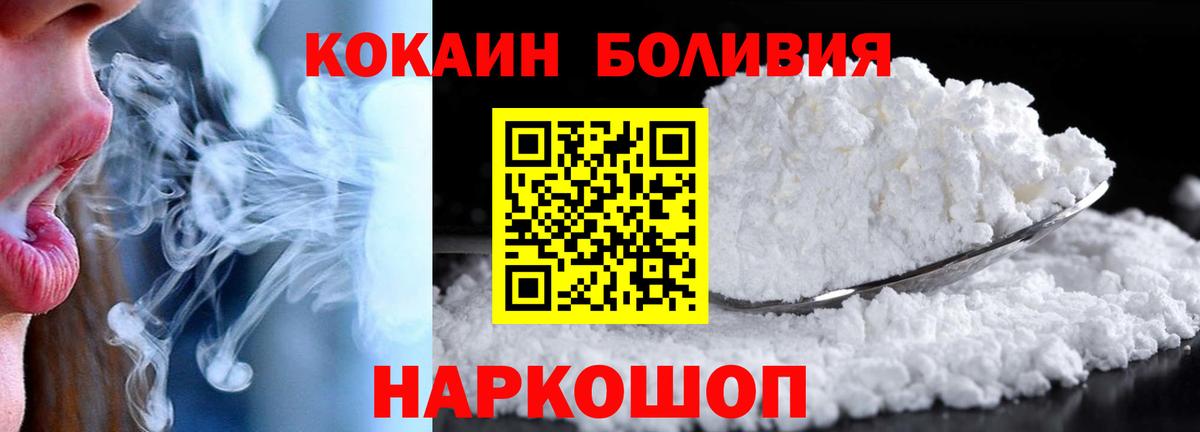 COCAIN Боливия  Вход с VPN  COCAIN FishScale  Кокаин  Тында 