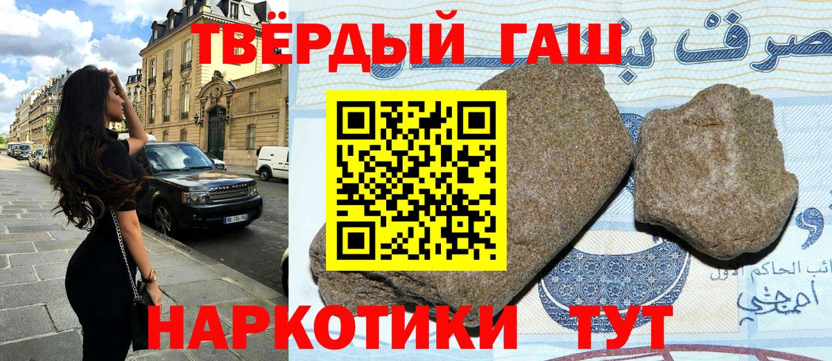 Тында  где продают   ГАШИШ индика сатива  Вход с VPN  ГАШИШ Cannabis 