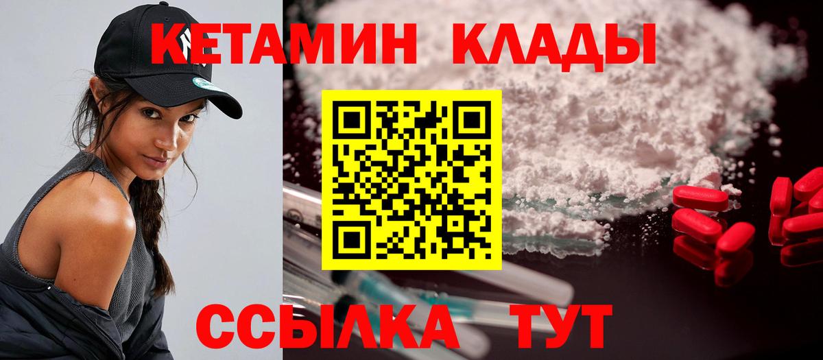 Тында  Кетамин ketamine  Вход с VPN 