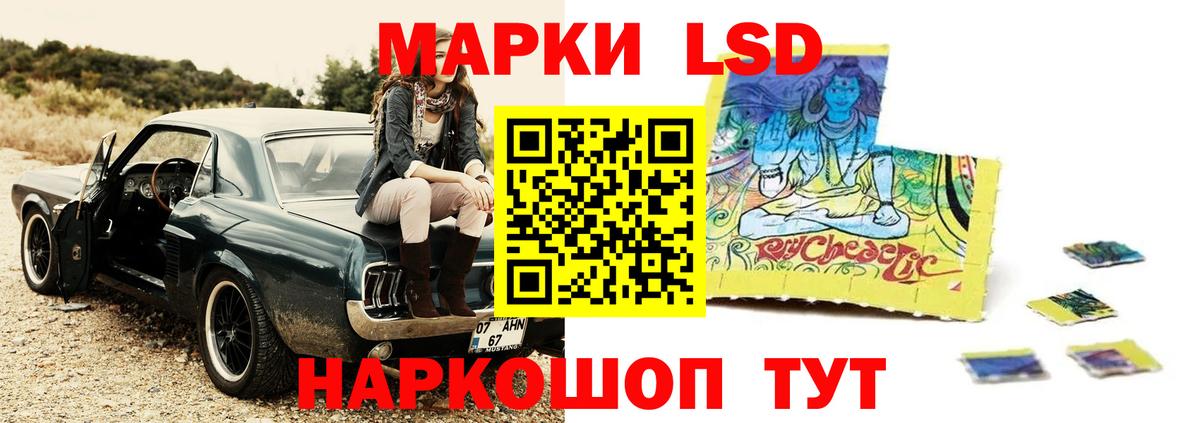 ЛСД экстази кислота Тында
