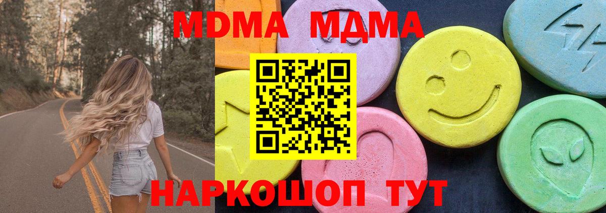 Тында  МДМА VHQ  МДМА  Вход с VPN  MDMA кристаллы 