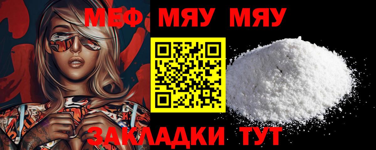 магазин продажи   Меф mephedrone  Мефедрон  МЕФ mephedrone  Вход с VPN  Тында 