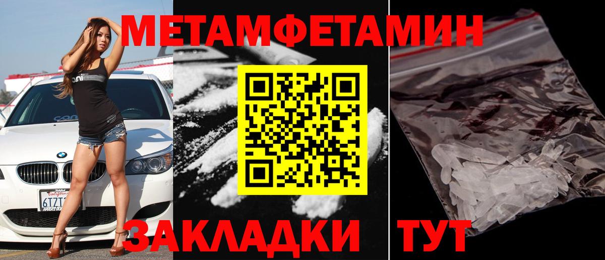 МЕТАМФЕТАМИН Декстрометамфетамин 99.9% Тында