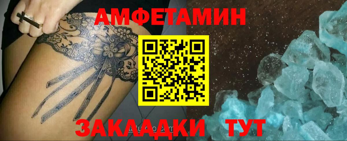 Тында  МЕТАМФЕТАМИН винт  Вход с VPN 