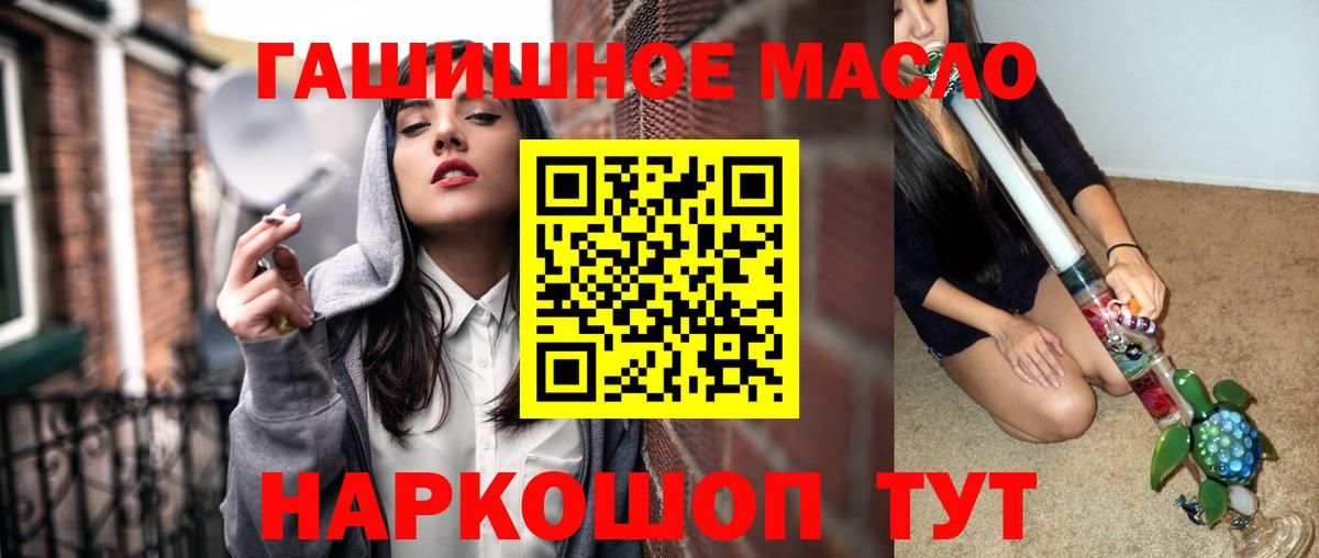Дистиллят ТГК THC oil Тында